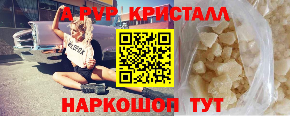 Ижевск  Alpha-PVP  Вход с VPN  A PVP мука 