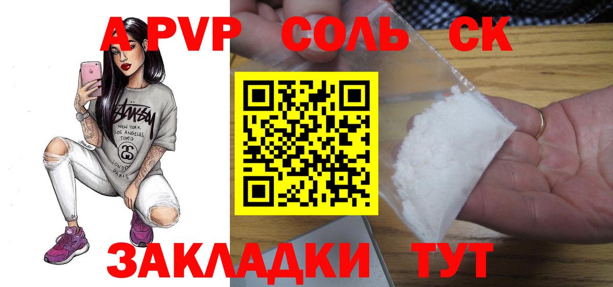Alfa_PVP мука Ижевск
