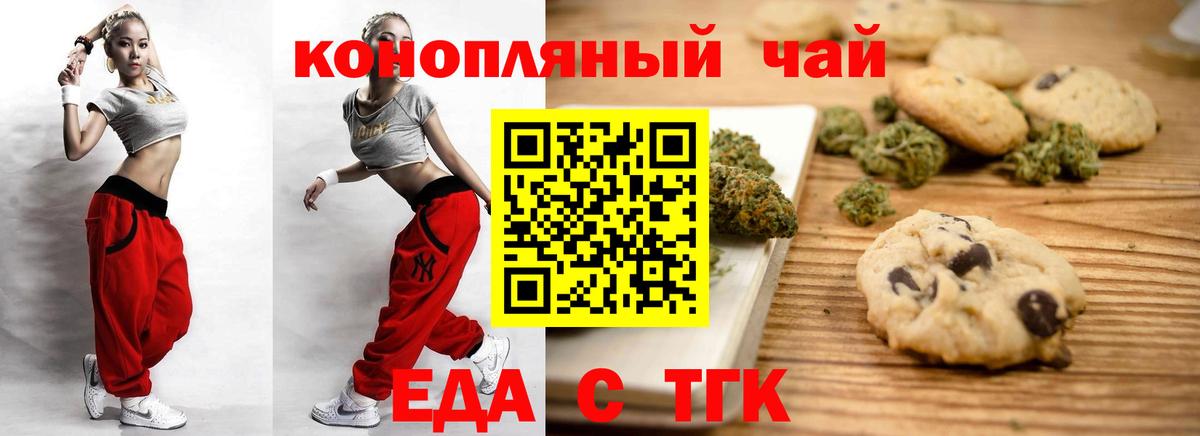 Cannafood конопля  Вход с VPN  Ижевск 