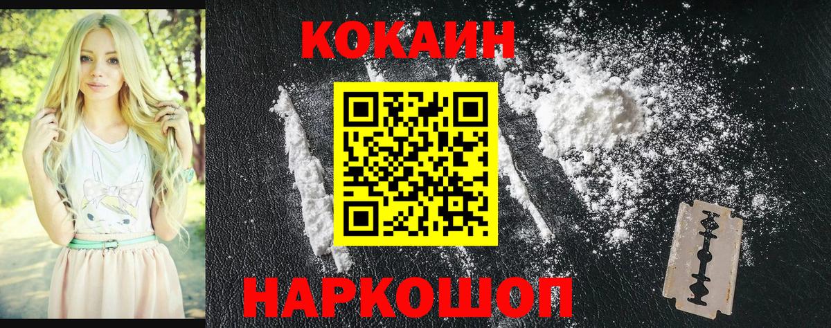 Cocaine Боливия  Вход с VPN  Кокаин  Ижевск  КОКАИН 98% 
