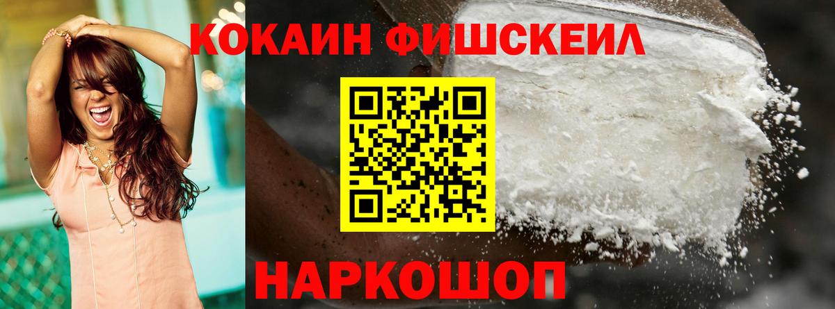 Кокаин VHQ Ижевск