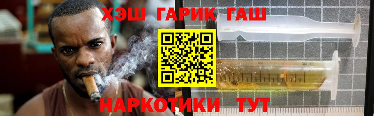 ГАШИШ гарик Ижевск