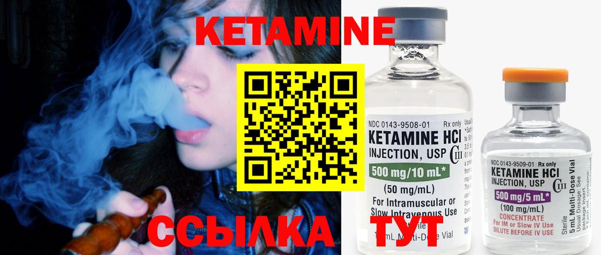 КЕТАМИН VHQ Ижевск