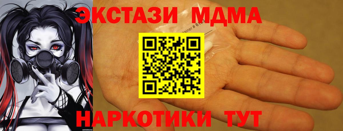 MDMA кристаллы Ижевск