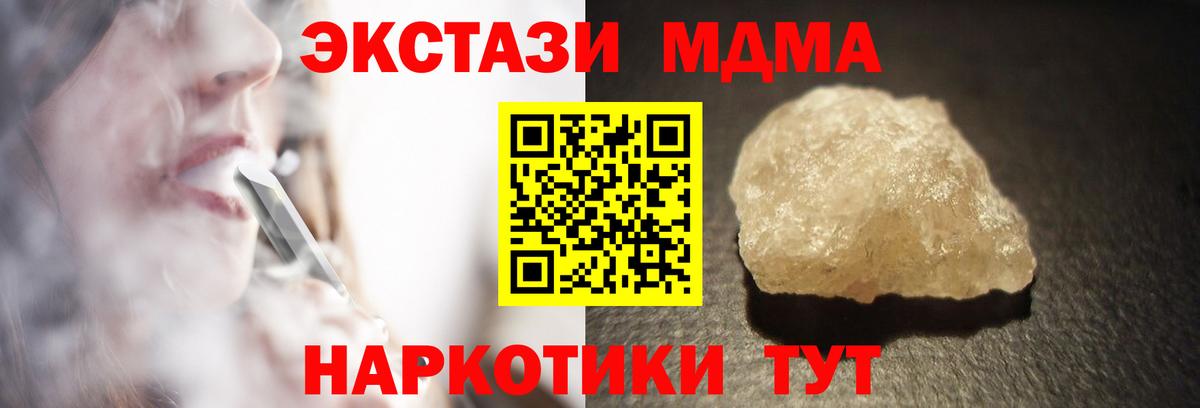 MDMA кристаллы  MDMA VHQ  MDMA  Ижевск  Вход с VPN 