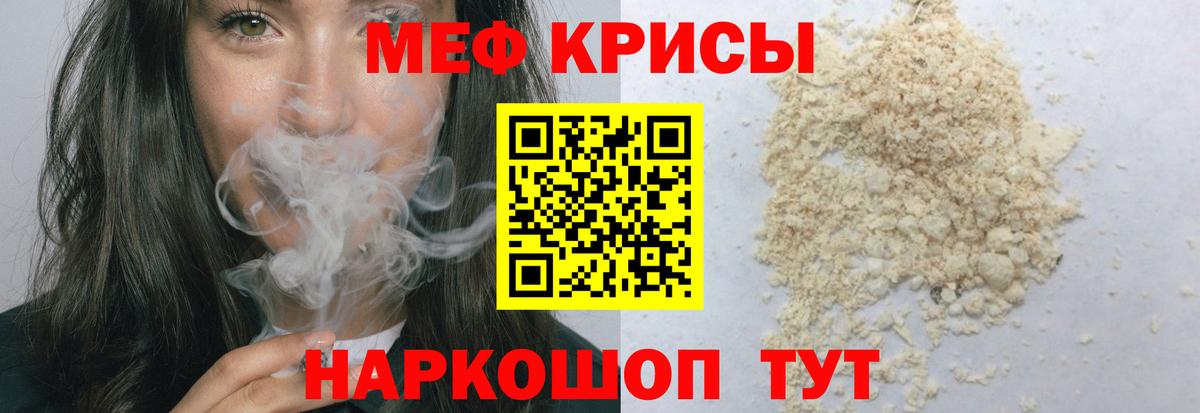 Меф кристаллы Ижевск