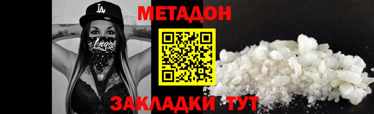 Ижевск  МЕТАДОН мёд  МЕТАДОН кристалл  Вход с VPN 