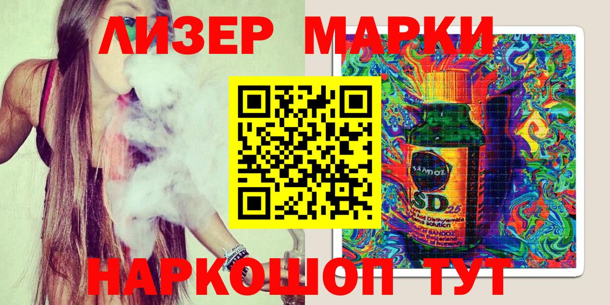 Марки 25I-NBOMe 1500мкг  Вход с VPN  Марки 25I-NBOMe 1500мкг  Ижевск 