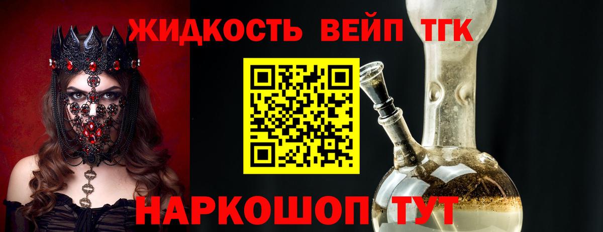 ТГК THC oil Ижевск