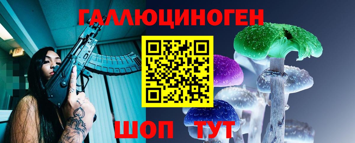 Ижевск  Галлюциногенные грибы Magic Shrooms  Вход с VPN 