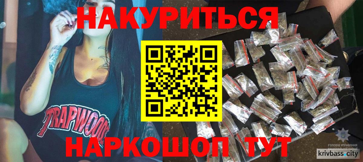 МАРИХУАНА семена  Конопля план  Ижевск  Марихуана White Widow  Бошки Шишки Bruce Banner  Вход с VPN 